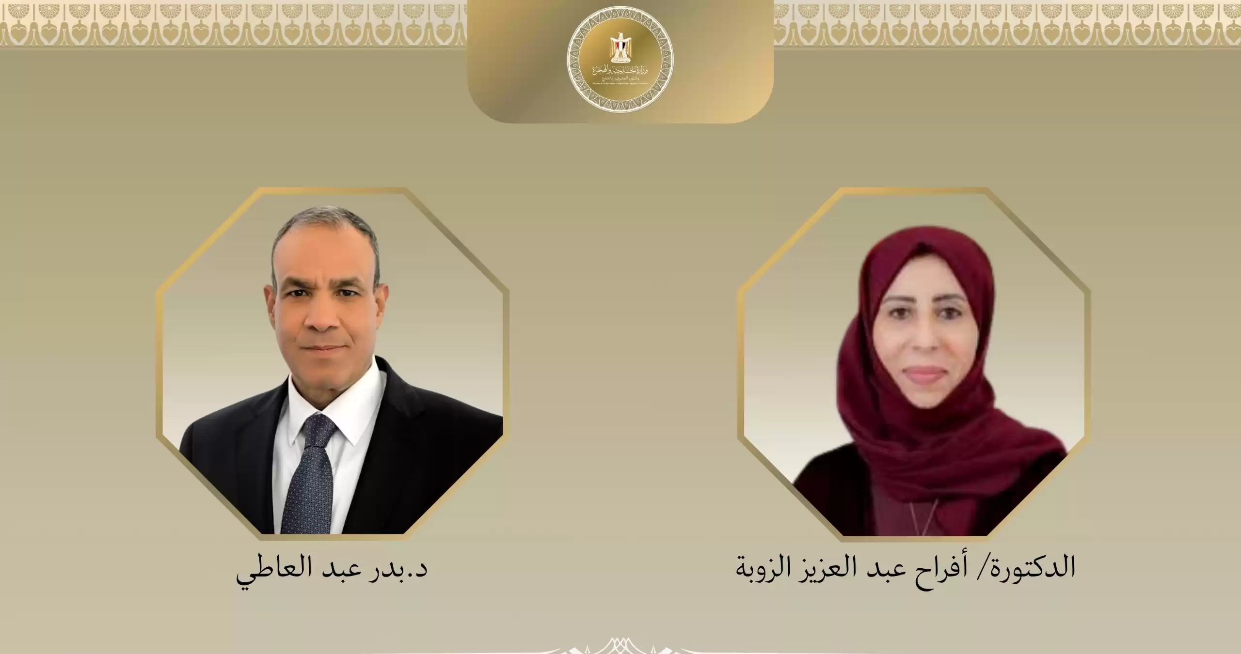 وزير الخارجية يهنئ نظيرته اليمنية بمناسبة توليها مهام منصبها