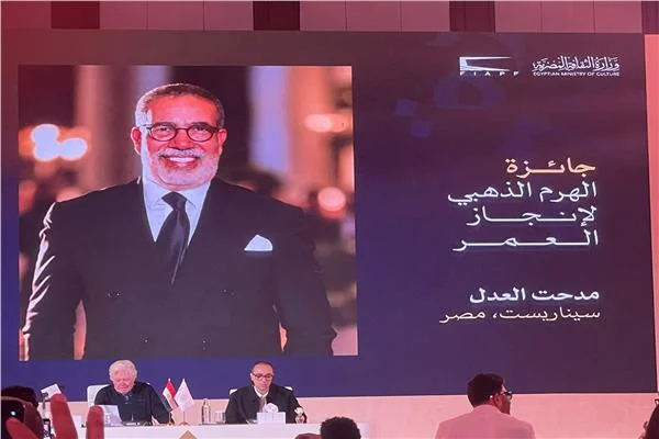 مهرجان القاهرة السينمائي الدولي يعلن تكريم السيناريست مدحت العدل بجائزة الهرم الذهبي 