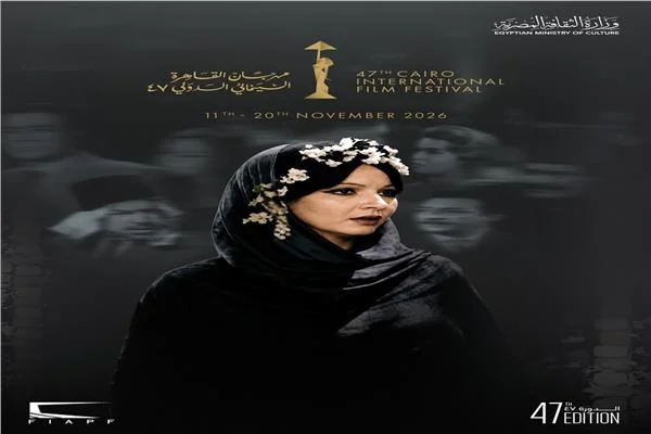 مهرجان القاهرة السينمائي يعلن تنظيم 6 محاضرات سينمائية متخصصة وتكريمًا خاصًا لأنطوان زند 
