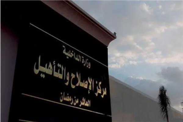 مصدر أمني ينفي مزاعم وفاة نزيل داخل أحد مراكز الإصلاح والتأهيل 