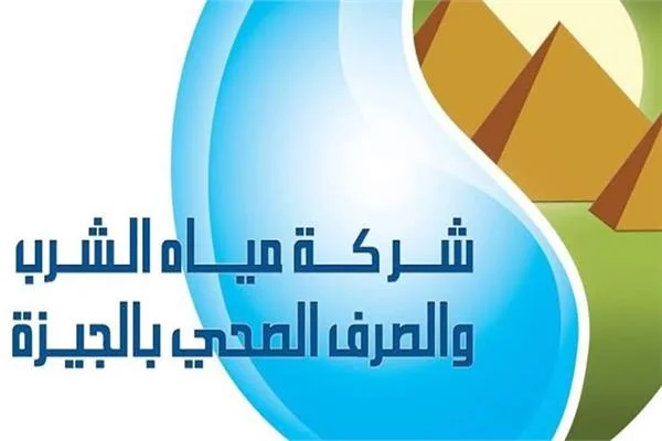  مياه الشرب بالجيزة: قطع المياه لمدة 6 ساعات عن بعض مناطق الهرم 
