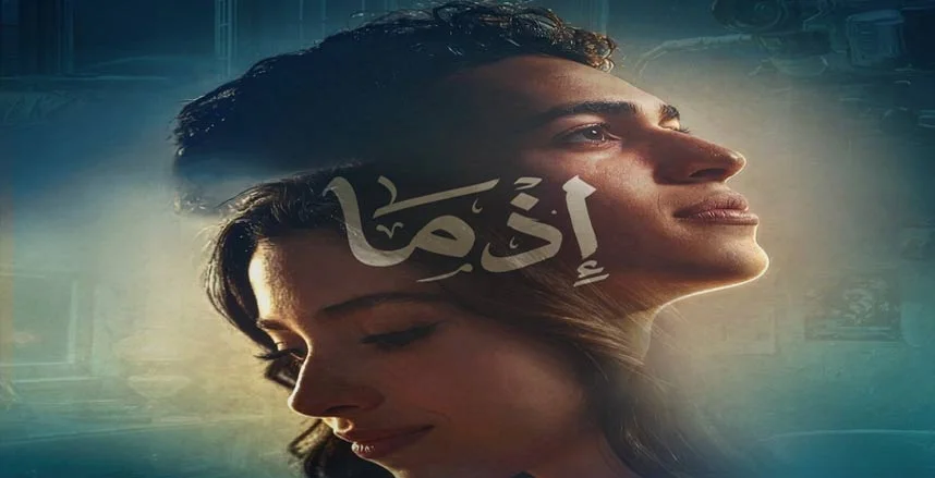 طرح البوسترات التشويقية لأبطال فيلم