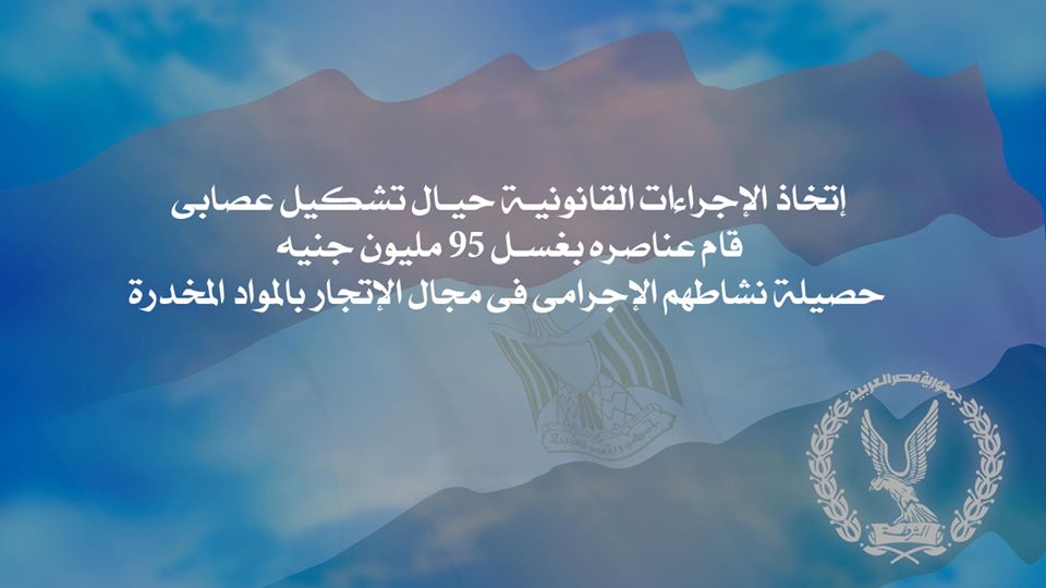 جهود أجهزة وزارة الداخلية