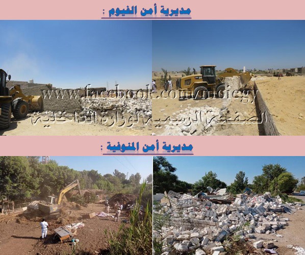 تنفيذاً لتوجيهات القيادة السياسية .. أجهزة وزارة الداخلية بمختلف مديريات الأمن تواصل جهودها فى تأمين تنفيذ قرارات إزالة التعديات الواقعة على أملاك الد