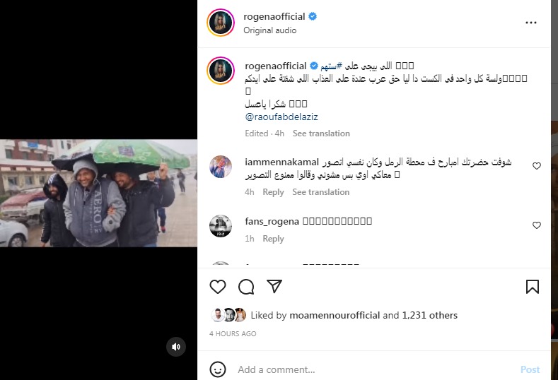 روجينا تمازح رؤوف عبد العزيز بسبب مسلسل 