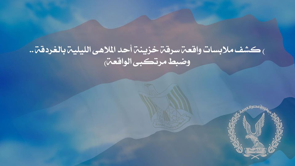 وزارة الداخلية