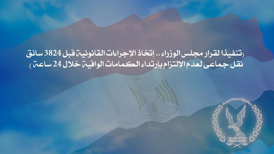 وزارة الداخلية