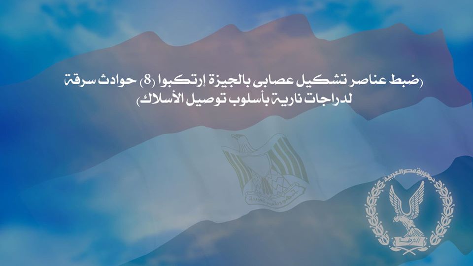 وزارة الداخلية