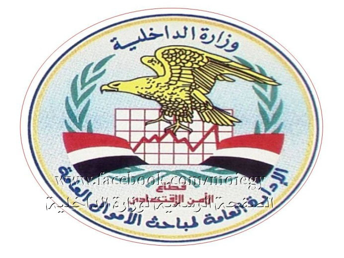 نتائج جهود الإدارة العامة لمباحث الأموال العامة فى ضبط القضايا المتنوعة خلال 24 ساعة
