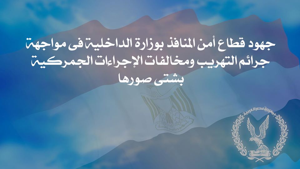 أجهزة وزارة الداخلية 