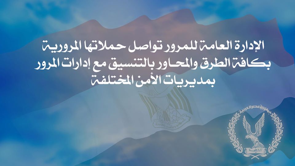 أجهزة وزارة الداخلية 