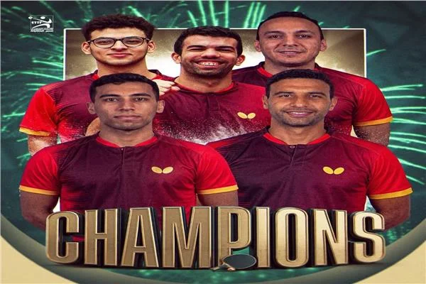  وزير الرياضة يهنئ منتخب رجال تنس الطاولة بعد التتويج بلقب إفريقيا 