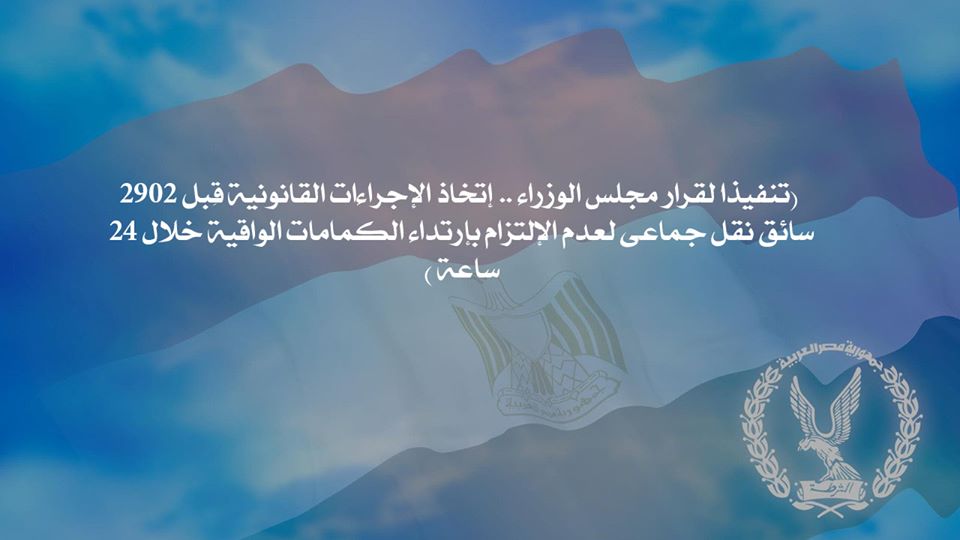وزارة الداخلية