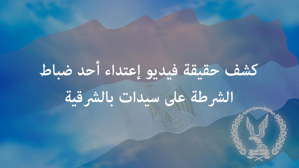 وزارة الداخلية