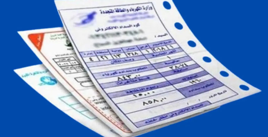  كيفية معرفة الاستهلاك الفعلي لقيمة فاتورة الكهرباء