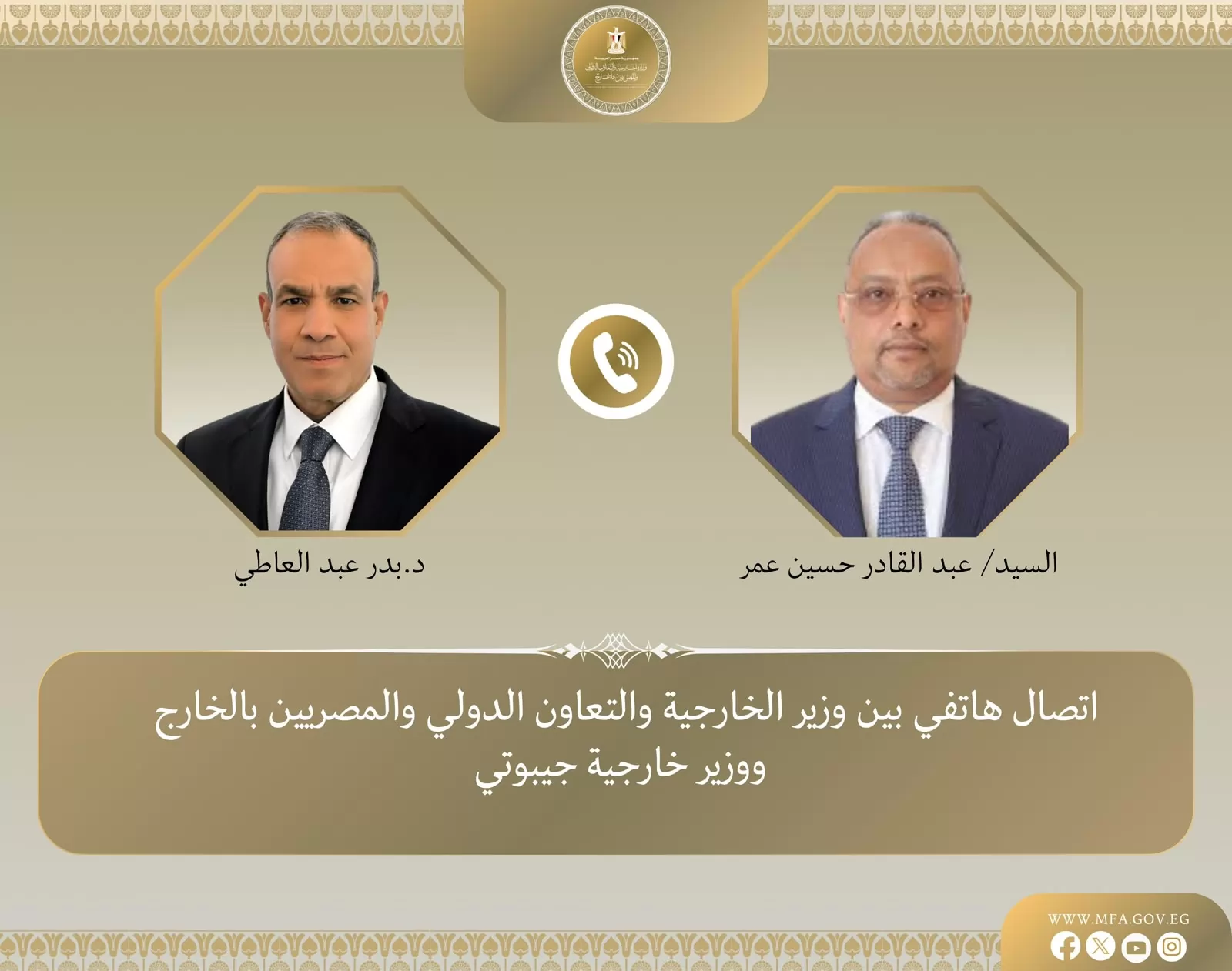 وزير الخارجية يبحث هاتفياً مع نظيره الجيبوتي تطورات الأوضاع في منطقة القرن الأفريقي