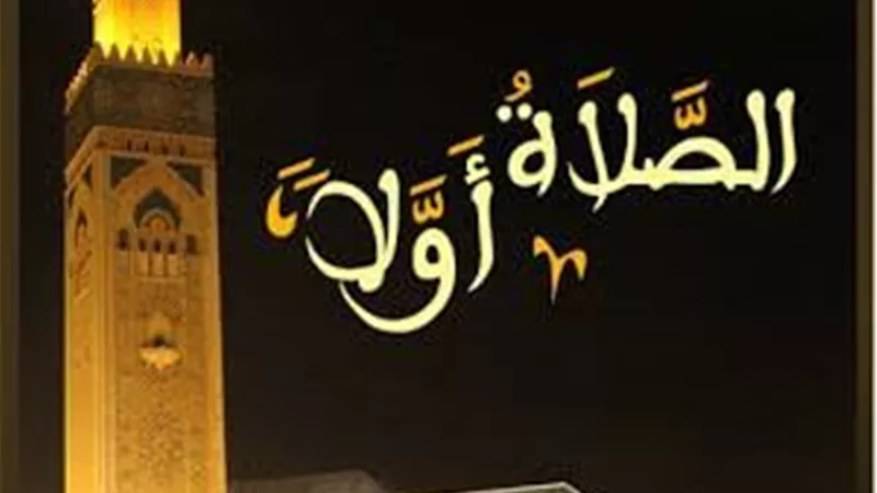  مشروعية قضاء الصلوات الفائتة وهل لها كفارة ؟ 