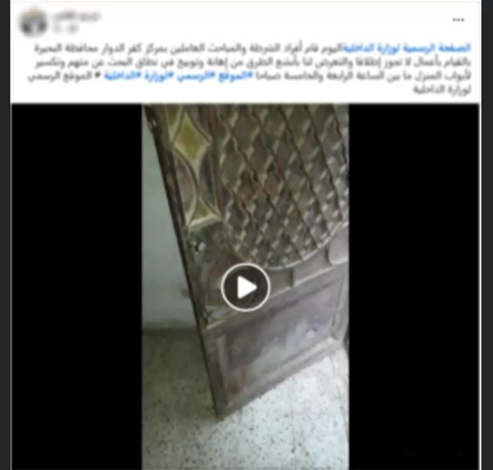 الأمن يضبط شخصين انتحلا صفة ضباط لتفتيش
