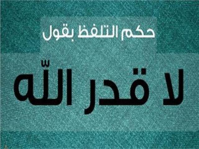 قول