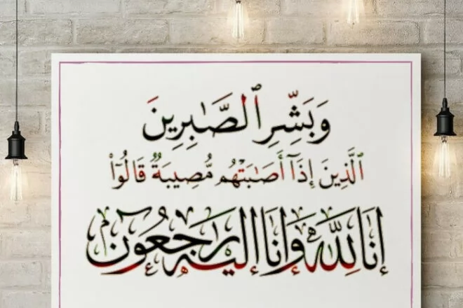 هل يجوز قول