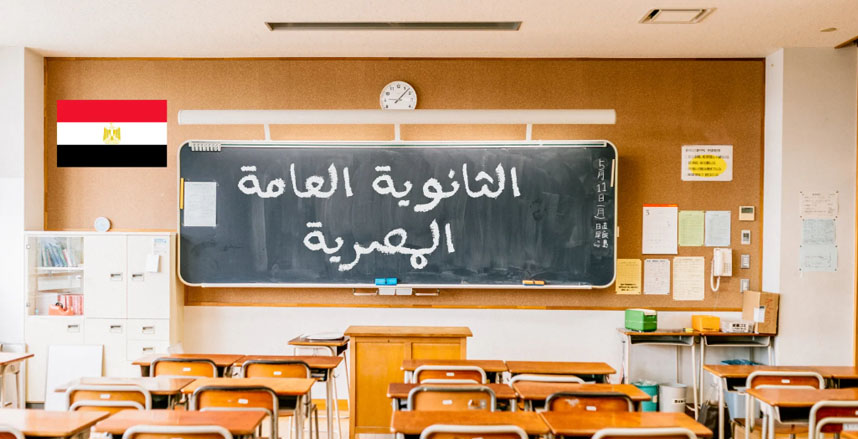 رسائل طمأنة من وزير التعليم عن امتحانات الثانوية العامة