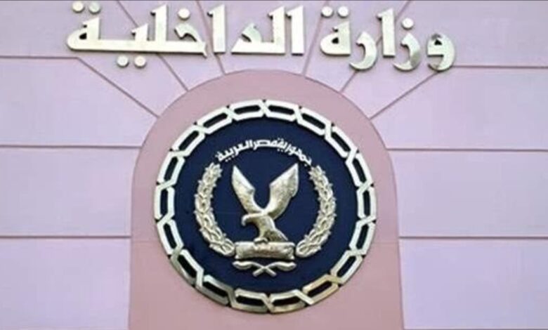 الداخلية تكشف حقيقة تداول منشور على الفيس بوك بتغيب فتاة بالغربية