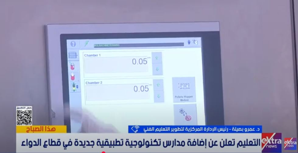  عمرو بصيلة: المدارس التكنولوجية نقلة نوعية في التعليم الفني 