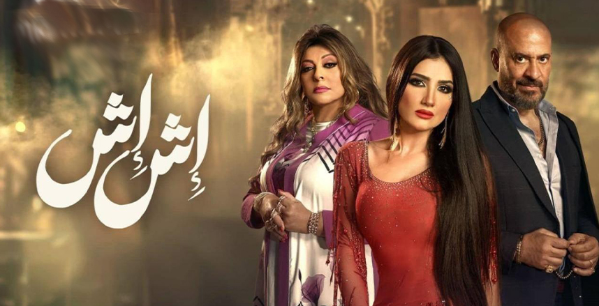 مي عمر تكتشف سر ماضي والدتها فى 