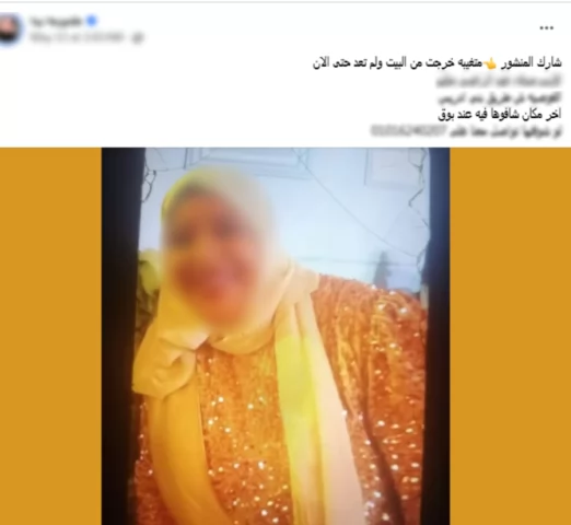 أمن أسيوط يكشف كواليس ترك سيدة لمنزلها وعودتها