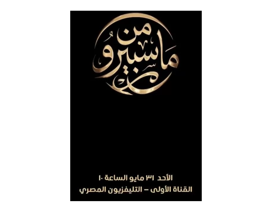 برنامج التوك شو