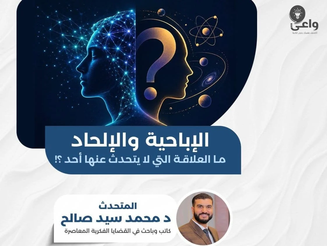 الثلاثاء.. ندوة «الإباحية والإلحاد» للدكتور محمد سيد صالح