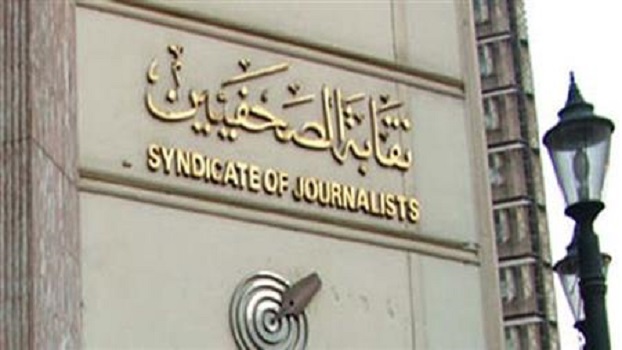 تأجيل عمومية الصحفيين لـ 18 أبريل 