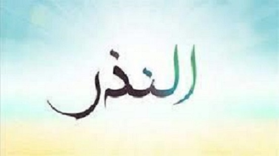 نذرت الصيام وعجزت عن الوفاء به..فماذا أفعل؟