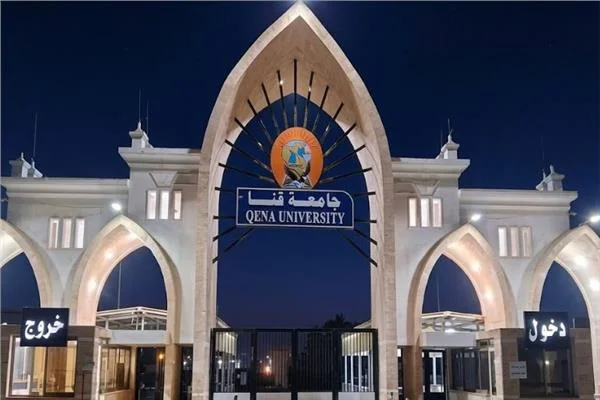 جامعة قنا تحسم الجدل حول شكوى المحاباة في النتائج.. بيان رسمي يوضح الحقائق 
