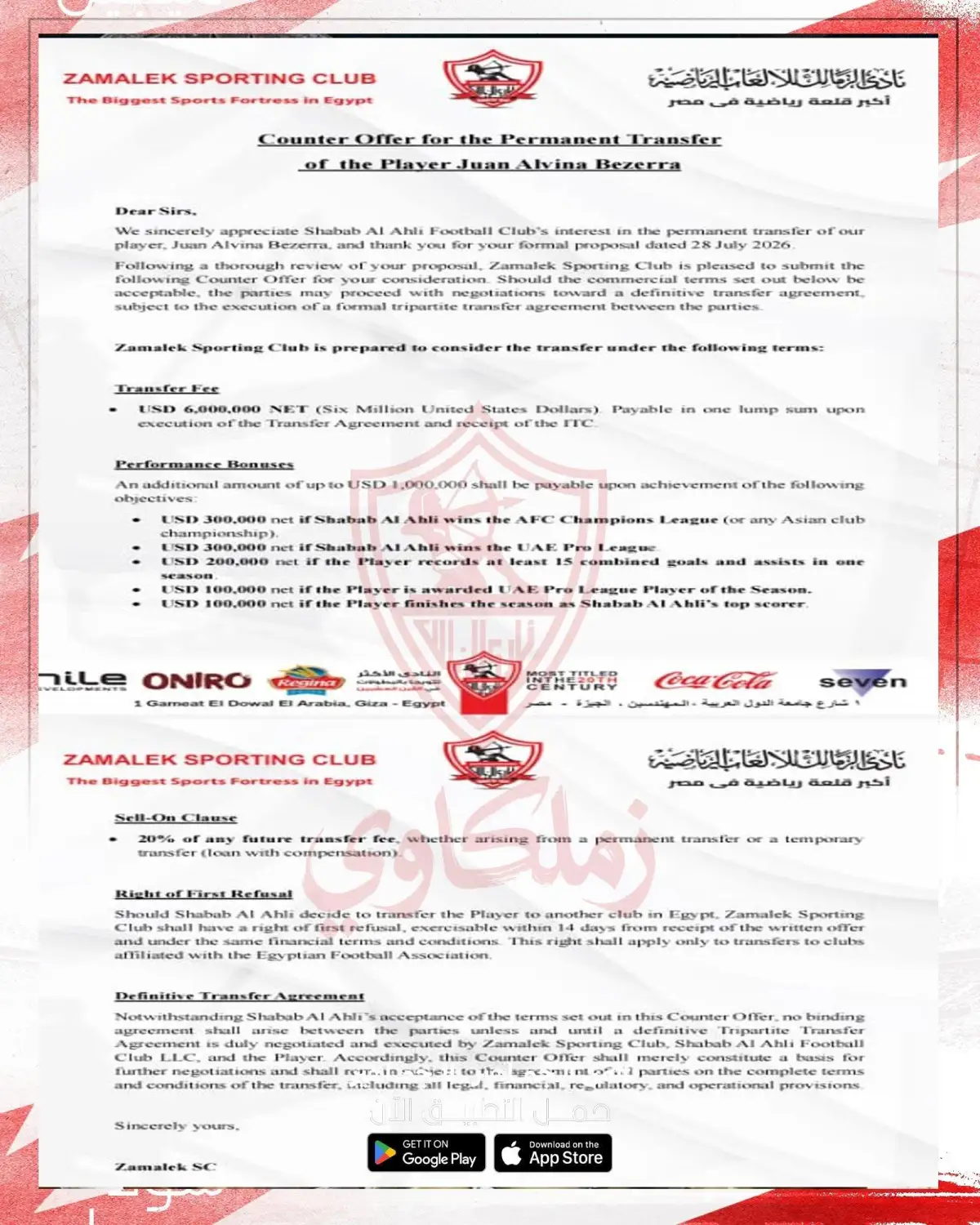  الزمالك ينشر الرد الرسمي على عرض شباب أهلي دبي لضم بيزيرا 