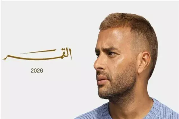 رامي صبري يطرح كليب «القمر» من ألبومه الجديد